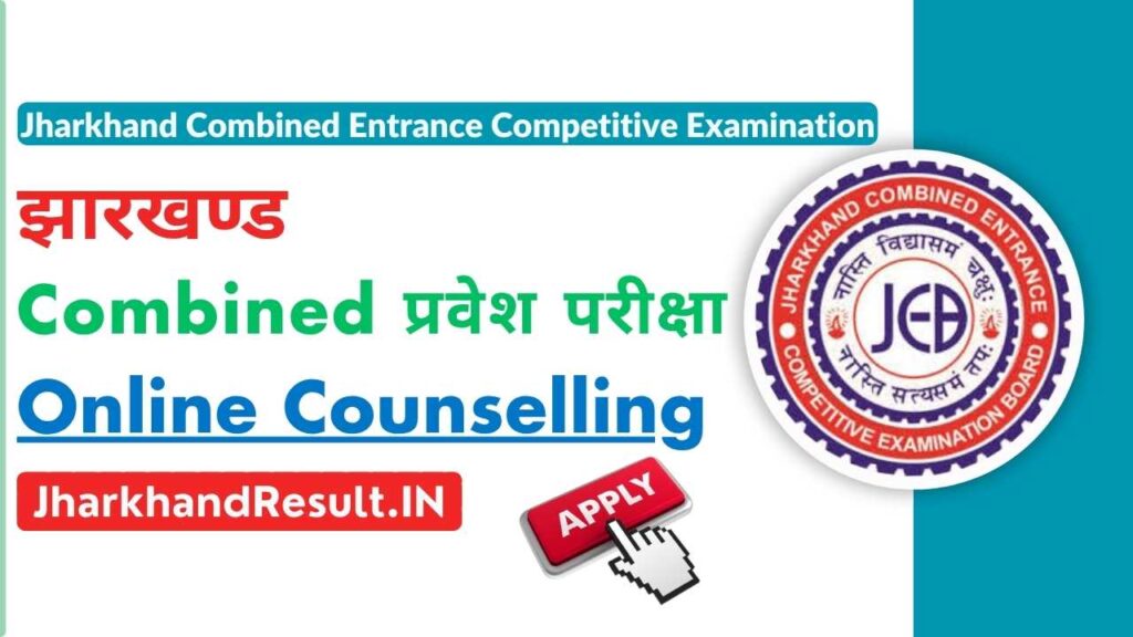 Jharkhand Combined Counselling