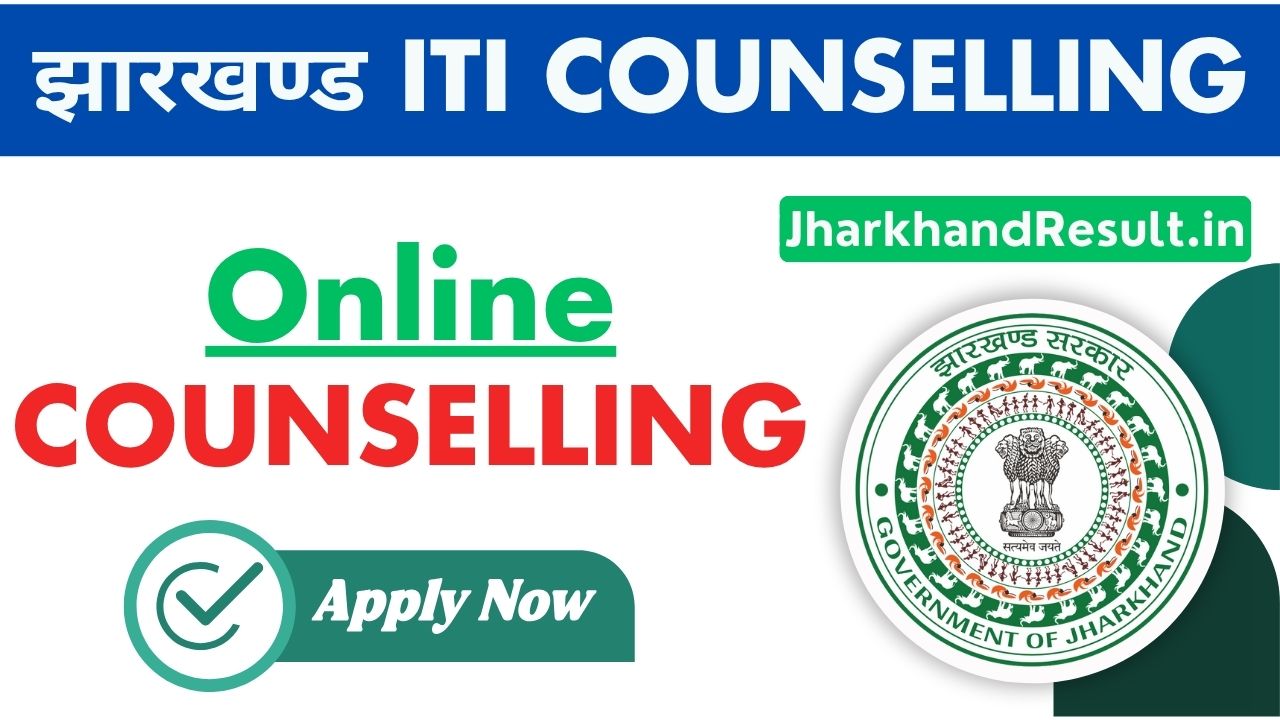 Jharkhand ITI Counselling 2025: Apply Online at iti.jharkhand.gov.in