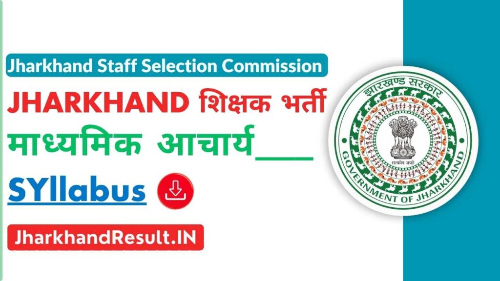 Jharkhand Secondary Teacher SYllabus